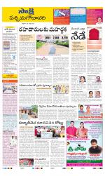 West Godavari District