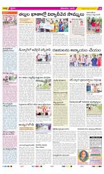 West Godavari Constituencies