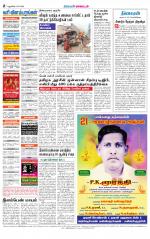 Villupuram Supplement