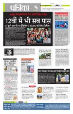 मध्य प्रदेश-छत्तीसगढ़