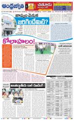 Chittoor District