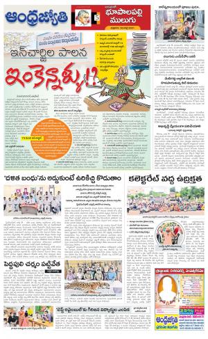 Jayashankar Bhupalpally