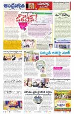 Yadadri District