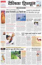 Dainik Tribune (Karnal Edition)