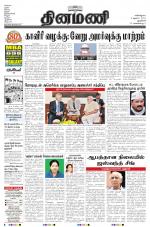 Dinamani - New Delhi