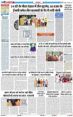 The Navodaya Times Ghaziabad 