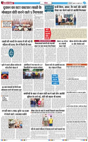The Navodaya Times Noida
