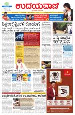 Hubballi Edition