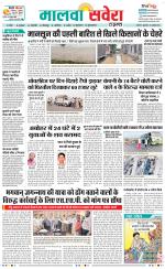 Firozpur / Fazilka Savera