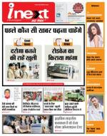 Dehradun Hindi ePaper, Dehradun Hindi Newspaper - InextLive