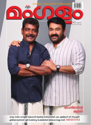 Weekly Issue 28 02-08-2021