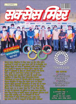 Success Mirror Hindi