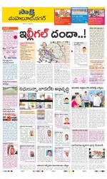 Mahabubnagar District