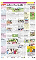 Mahabubnagar Constituencies