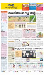 Nagarkurnool District