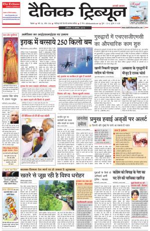 DT_09_August_2014_Rohtak