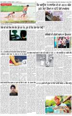 Charhdikala (Delhi Edition)