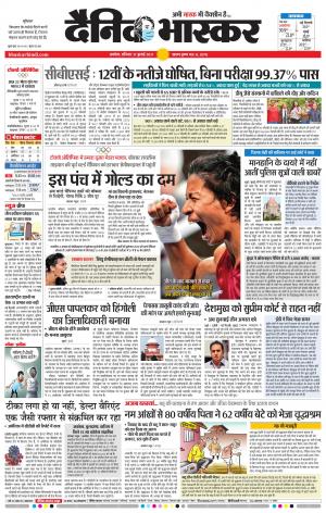 अकोला मेल