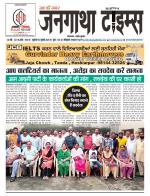 EVENING JANGATHA TIMES