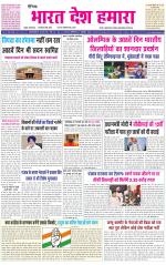 BHARAT DESH HAMARA (PUNJAB)