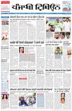 Punjabi Tribune (Delhi Edition)