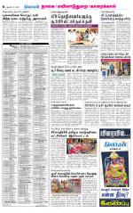 Nagai-Trichy Supplement