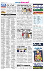 Thiruvarur-Trichy Supplement