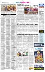 Thanjavur-Trichy Supplement