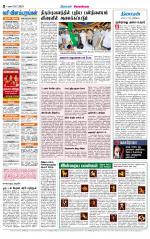 Sivagangai- Madurai Supplement