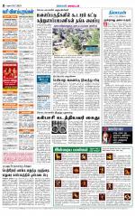 Dindigul-Madurai Supplement