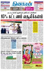 Virudhunagar-Madurai Supplement