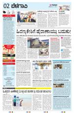 BELAGAVI RURAL