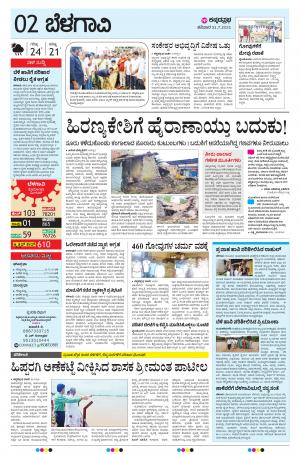 BELAGAVI RURAL