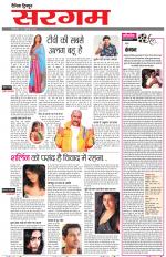 Dainik Tribune (Sargam)