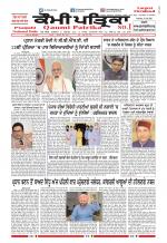 Qaumi Patrika (Punjabi)