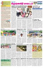 Krishnagiri-Salem Supplement