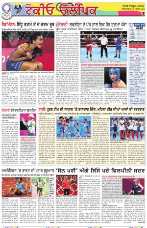 Olympic_31_July_2021