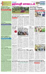 Dharmapuri-Salem Supplement