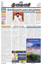 Dinamani - Thoothukudi