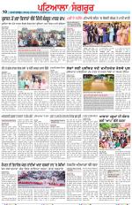 Punjabi Tribune (Patiala-Sangrur)
