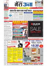 Divya Himachal Dharamsala +Mera Una +Aastha