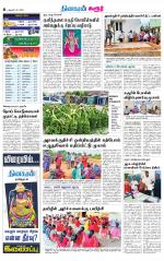 Karur-Trichy Supplement