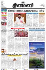 Dinamani - Dindigul & Theni