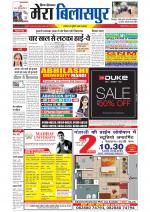 Divya Himachal Dharamsala+Mera Bilaspur +Aastha