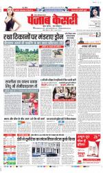 Noida - Punjab Kesari