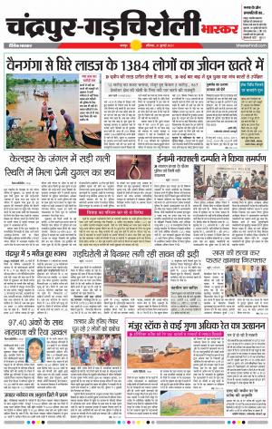 चंद्रपुर