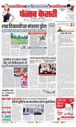 Gurugram - Punjab Kesari
