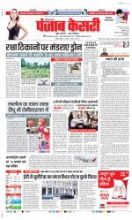 Faridabad - Punjab Kesari