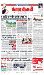 DELHI MAIN - PUNJAB KESARI