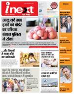 Ranchi Hindi ePaper, Ranchi Hindi Newspaper - InextLive